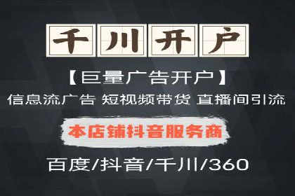 信息流广告代理成功案例分析